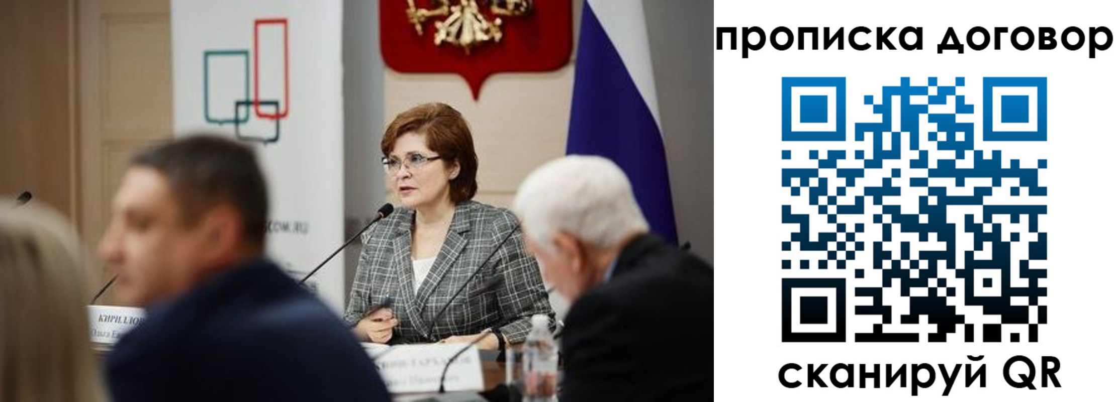 временная регистрация законно в Марий Эл