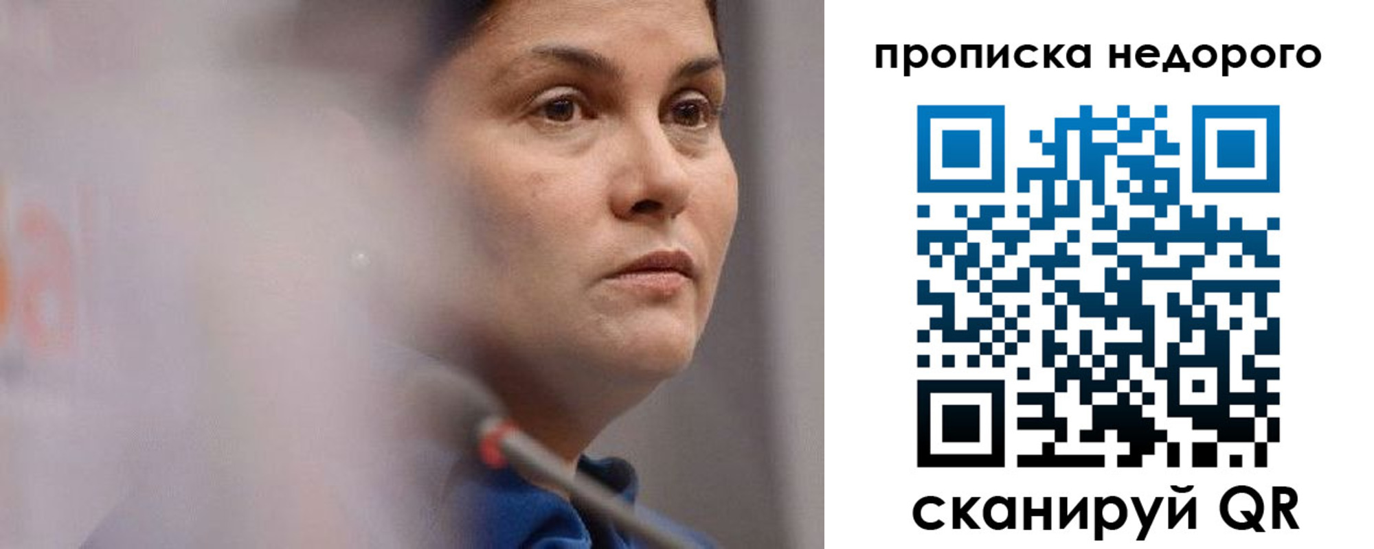 купить прописку в Марий Эл