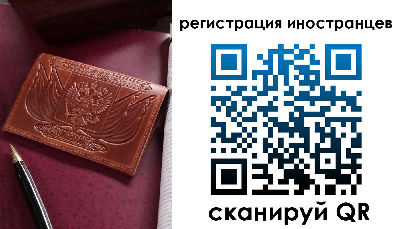 прописка иностранных граждан в Марий Эл